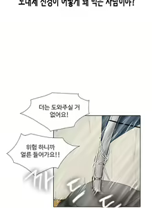 Page 91 of Drew it Yourself Ch.0-8 - preview thumbnail