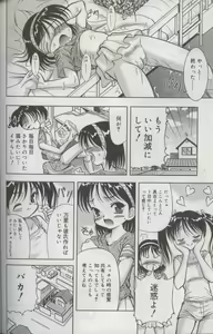 Page 159 of Kotori-kan 3 - preview thumbnail