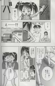 Page 169 of Kotori-kan 3 - preview thumbnail