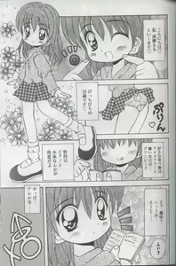 Page 170 of Kotori-kan 3 - preview thumbnail