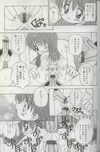 Page 178 of Kotori-kan 3 - preview thumbnail