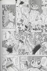 Page 181 of Kotori-kan 3 - preview thumbnail