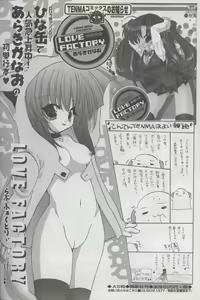Page 189 of Kotori-kan 3 - preview thumbnail