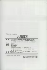 Page 195 of Kotori-kan 3 - preview thumbnail