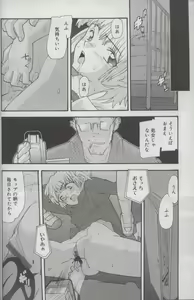 Page 27 of Kotori-kan 3 - preview thumbnail