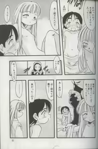 Page 38 of Kotori-kan 3 - preview thumbnail