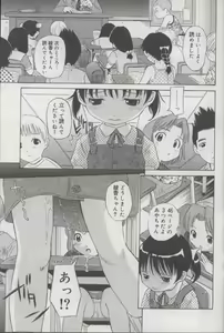 Page 4 of Kotori-kan 3 - preview thumbnail