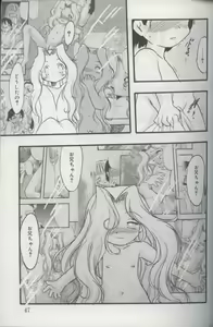 Page 44 of Kotori-kan 3 - preview thumbnail