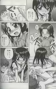 Page 81 of Kotori-kan 3 - preview thumbnail