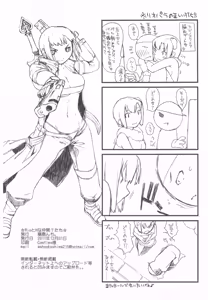 Page 67 of Rio to H na Nakama?-tachi - preview thumbnail
