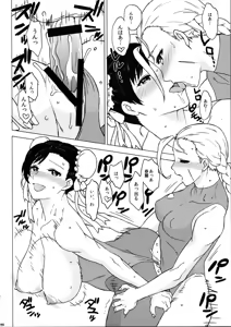 Page 16 of Haruneko Sokkyoukyoku Plus - preview thumbnail