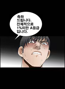 Page 103 of Seduction Vol.2 Ch.1-32 - preview thumbnail