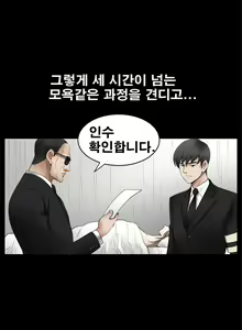 Page 104 of Seduction Vol.2 Ch.1-32 - preview thumbnail
