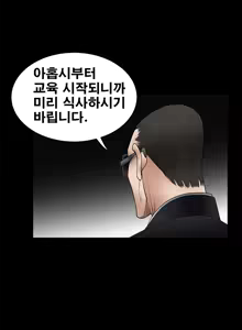 Page 105 of Seduction Vol.2 Ch.1-32 - preview thumbnail