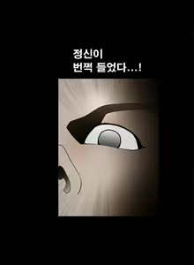 Page 118 of Seduction Vol.2 Ch.1-32 - preview thumbnail