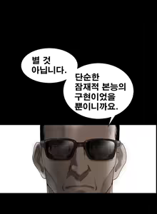 Page 120 of Seduction Vol.2 Ch.1-32 - preview thumbnail