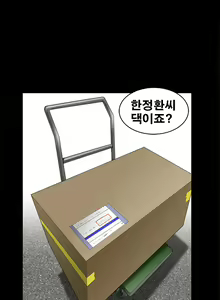 Page 12 of Seduction Vol.2 Ch.1-32 - preview thumbnail