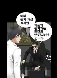 Page 121 of Seduction Vol.2 Ch.1-32 - preview thumbnail