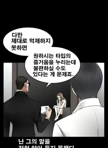 Page 128 of Seduction Vol.2 Ch.1-32 - preview thumbnail