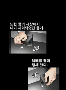 Page 14 of Seduction Vol.2 Ch.1-32 - preview thumbnail