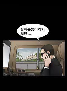 Page 159 of Seduction Vol.2 Ch.1-32 - preview thumbnail