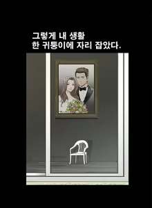 Page 169 of Seduction Vol.2 Ch.1-32 - preview thumbnail