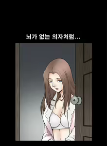 Page 170 of Seduction Vol.2 Ch.1-32 - preview thumbnail