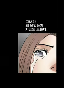Page 181 of Seduction Vol.2 Ch.1-32 - preview thumbnail