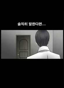 Page 196 of Seduction Vol.2 Ch.1-32 - preview thumbnail