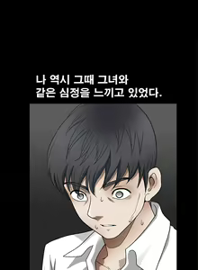 Page 197 of Seduction Vol.2 Ch.1-32 - preview thumbnail
