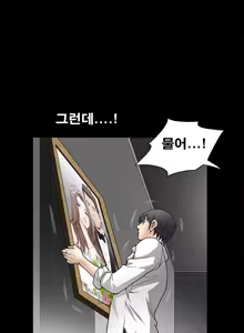 Page 199 of Seduction Vol.2 Ch.1-32 - preview thumbnail