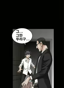 Page 205 of Seduction Vol.2 Ch.1-32 - preview thumbnail
