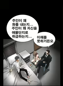 Page 212 of Seduction Vol.2 Ch.1-32 - preview thumbnail