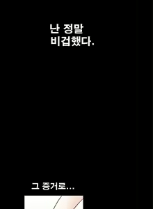 Page 216 of Seduction Vol.2 Ch.1-32 - preview thumbnail