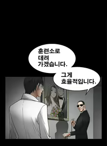 Page 241 of Seduction Vol.2 Ch.1-32 - preview thumbnail