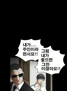 Page 243 of Seduction Vol.2 Ch.1-32 - preview thumbnail