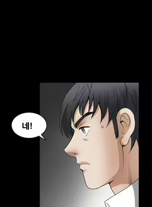 Page 245 of Seduction Vol.2 Ch.1-32 - preview thumbnail