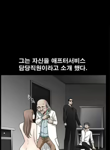 Page 255 of Seduction Vol.2 Ch.1-32 - preview thumbnail