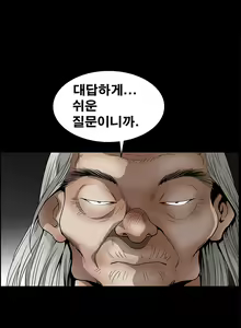 Page 258 of Seduction Vol.2 Ch.1-32 - preview thumbnail