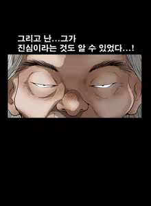 Page 260 of Seduction Vol.2 Ch.1-32 - preview thumbnail