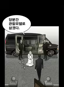 Page 265 of Seduction Vol.2 Ch.1-32 - preview thumbnail