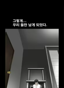 Page 267 of Seduction Vol.2 Ch.1-32 - preview thumbnail