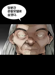 Page 270 of Seduction Vol.2 Ch.1-32 - preview thumbnail