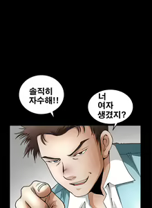 Page 288 of Seduction Vol.2 Ch.1-32 - preview thumbnail