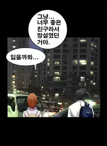Page 300 of Seduction Vol.2 Ch.1-32 - preview thumbnail