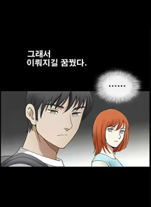 Page 335 of Seduction Vol.2 Ch.1-32 - preview thumbnail