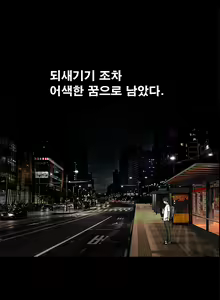 Page 337 of Seduction Vol.2 Ch.1-32 - preview thumbnail