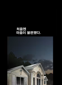 Page 339 of Seduction Vol.2 Ch.1-32 - preview thumbnail