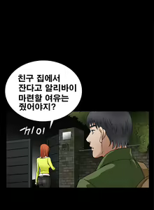 Page 362 of Seduction Vol.2 Ch.1-32 - preview thumbnail