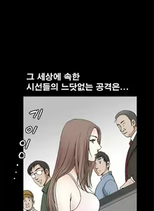 Page 373 of Seduction Vol.2 Ch.1-32 - preview thumbnail